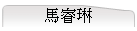 ���͵Y